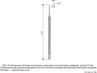 Инструмент Шоттера