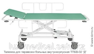 ТПБВ-02 «Д» Тележка для перевозки больных внутрикорпусная