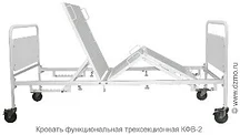КФВ-2 Кровать функциональная трёхсекционная
